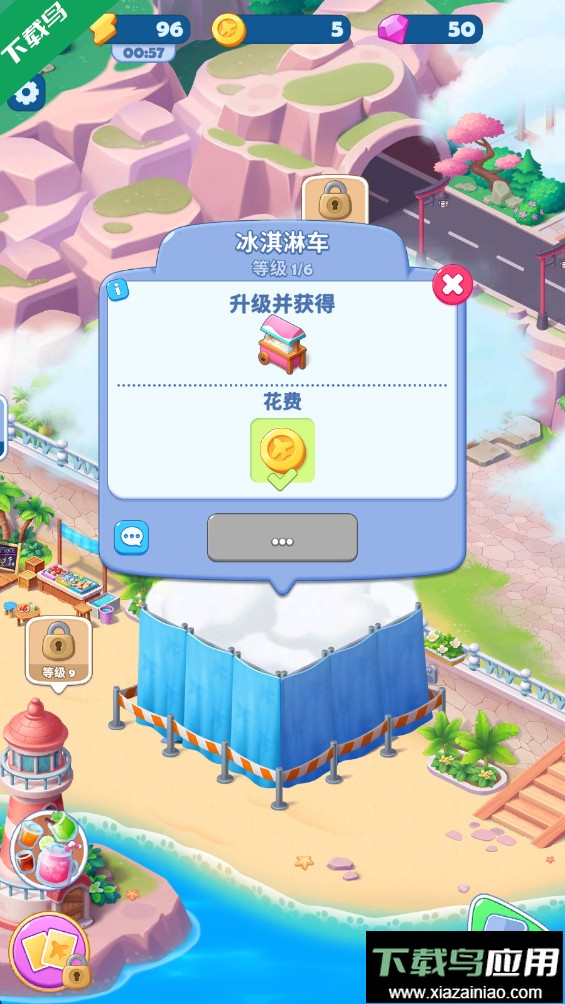 美味之旅游戏下载最新版截图3