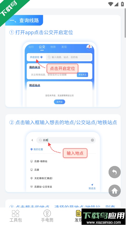 万用手电筒免费下载安装最新版截图1