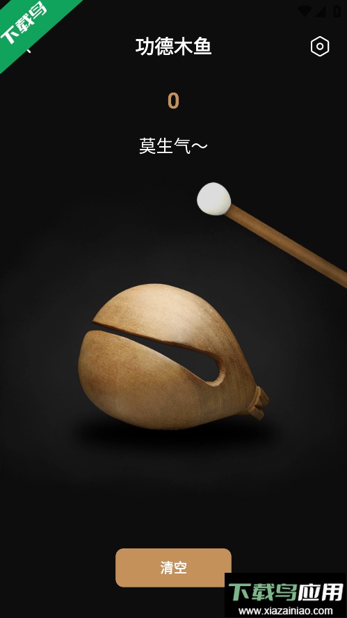 万用手电筒免费下载安装最新版截图5