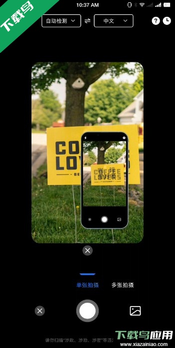 AI翻译通app免费下载最新版截图1