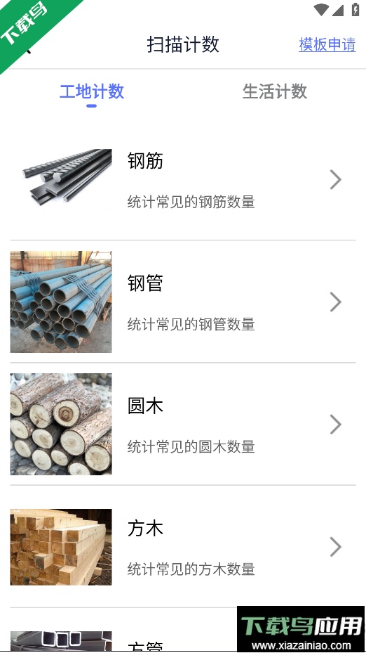 智能扫描助理app免费下载最新版截图2