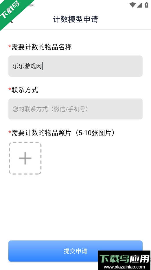 智能扫描助理app免费下载最新版截图3