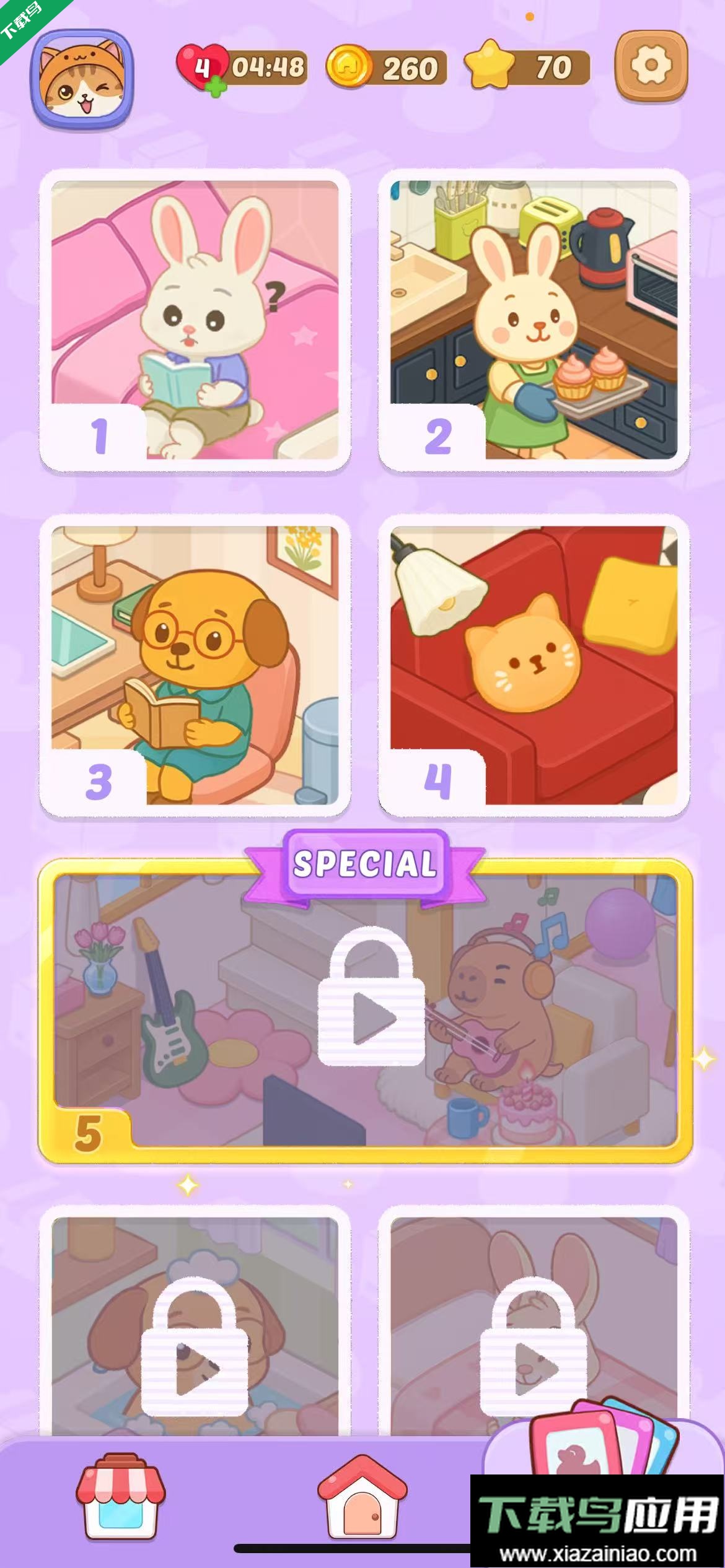 舒适生活游戏下载最新版截图3