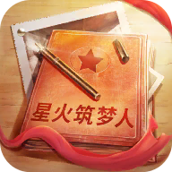 星火筑梦人下载官方版