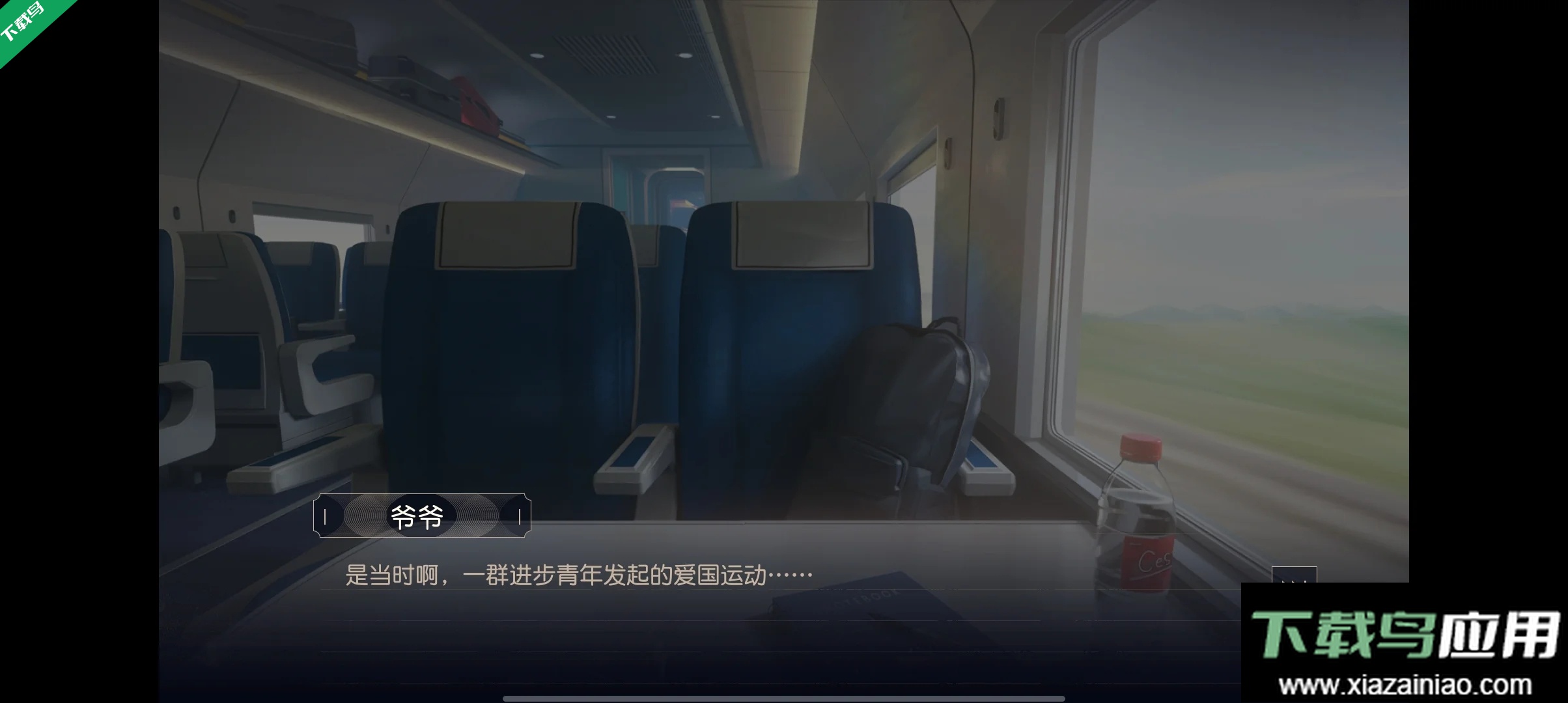 星火筑梦人下载官方版最新版截图1