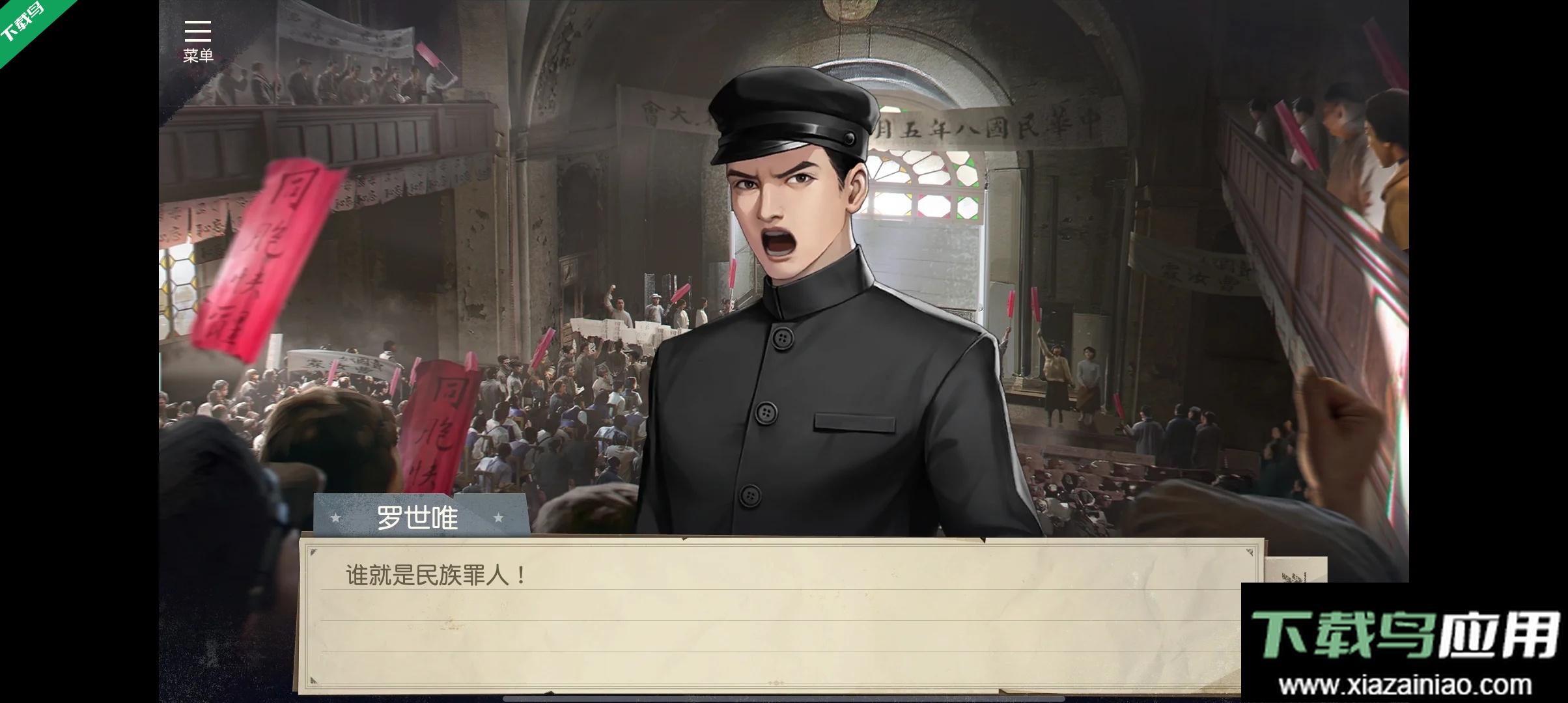 星火筑梦人下载官方版最新版截图2