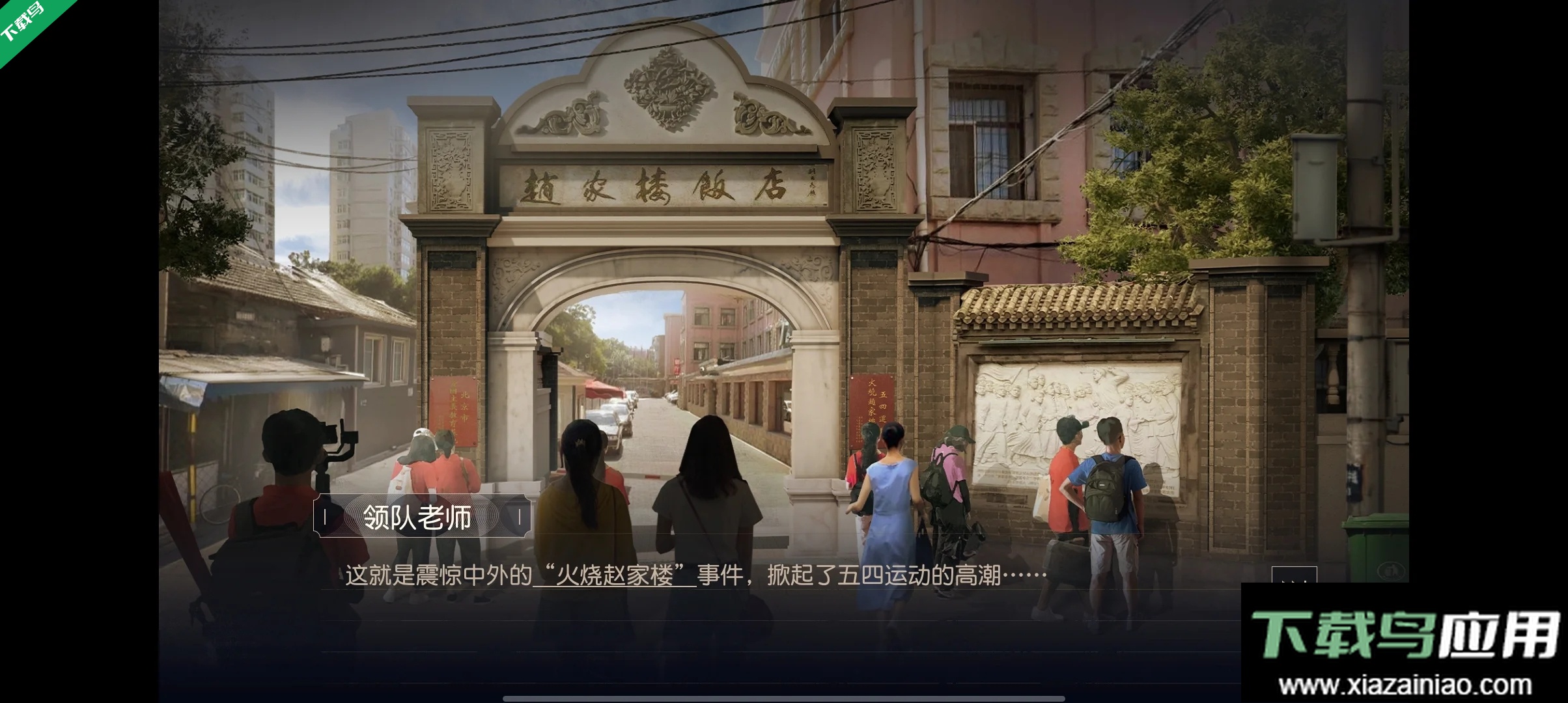 星火筑梦人下载官方版最新版截图5