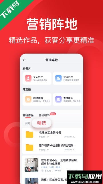 小红屋最新版下载安装最新版截图1