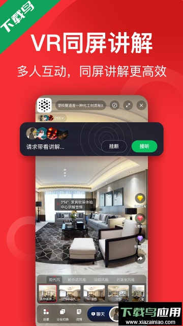 小红屋最新版下载安装最新版截图2