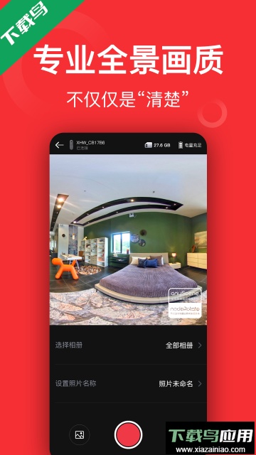 小红屋最新版下载安装最新版截图3