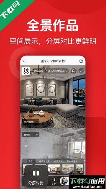 小红屋最新版下载安装最新版截图4