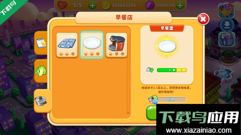 烹饪狂潮手游下载最新版截图1