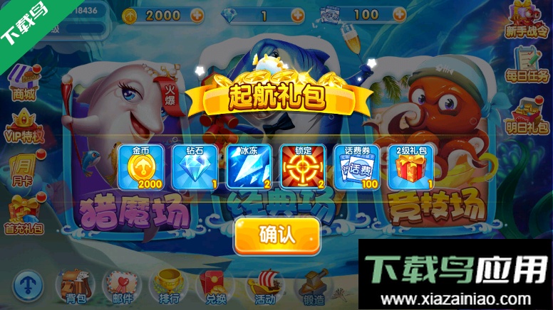 金鲨银鲨2官方版本下载最新版截图1