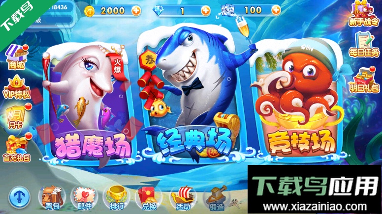 金鲨银鲨2官方版本下载最新版截图2