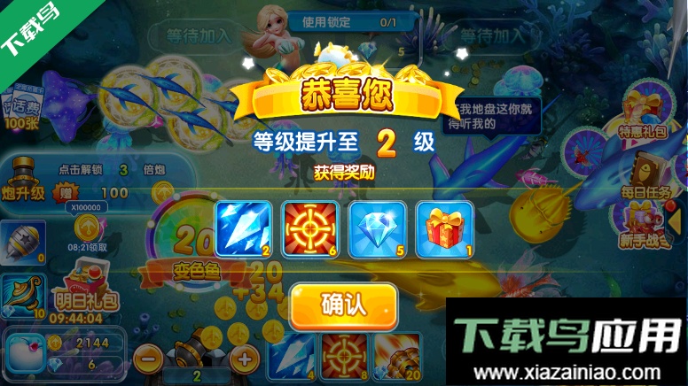 金鲨银鲨2官方版本下载最新版截图3