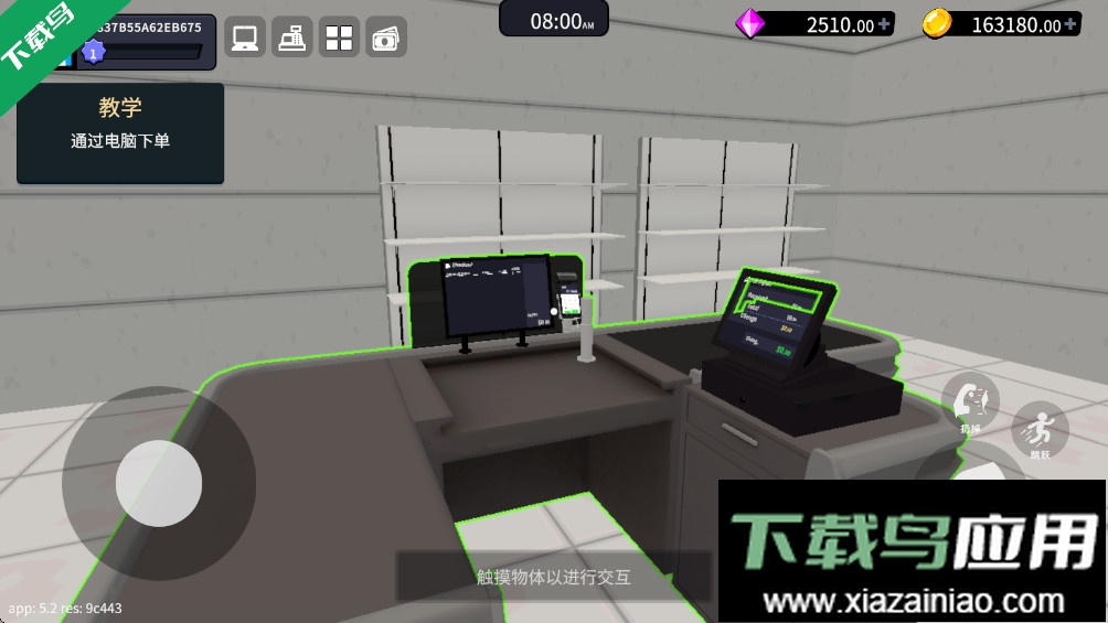 超级商店模拟器2025官方正版下载最新版截图1