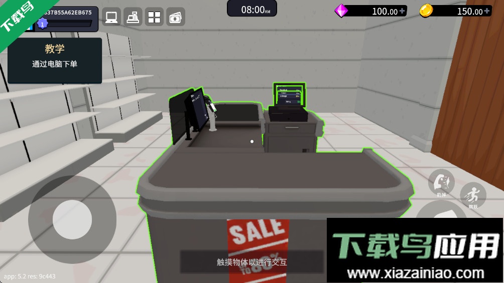 超级商店模拟器2025官方正版下载最新版截图2