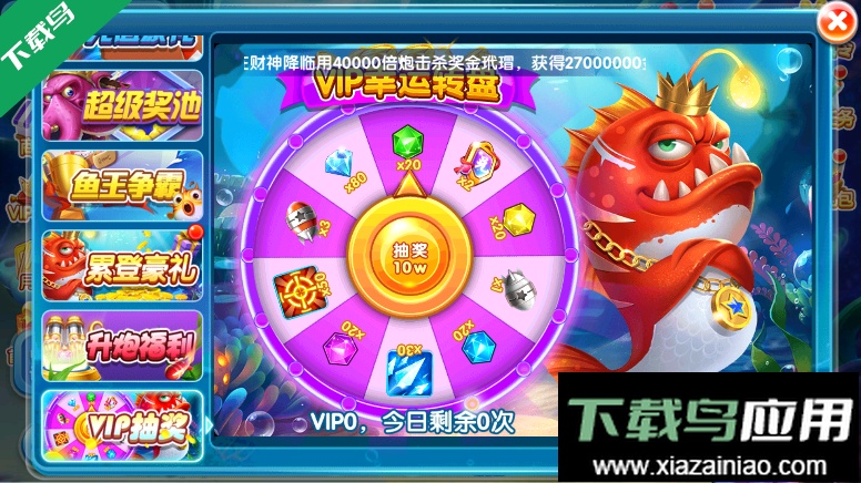 金鲨银鲨飞禽走兽免费下载最新版截图2