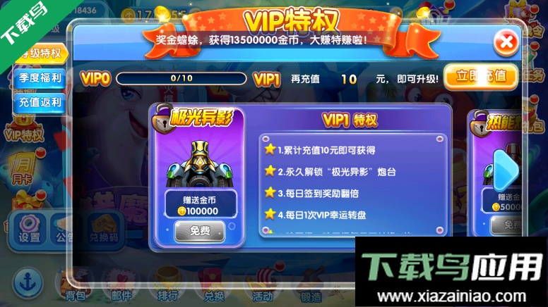 金鲨银鲨飞禽走兽免费下载最新版截图3