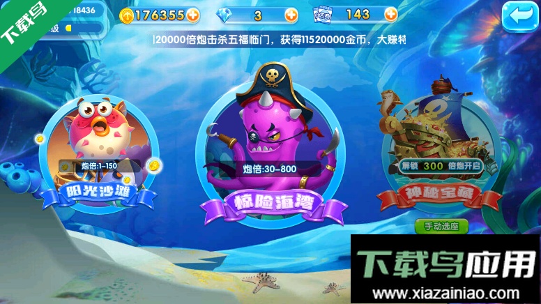 金鲨银鲨飞禽走兽免费下载最新版截图4