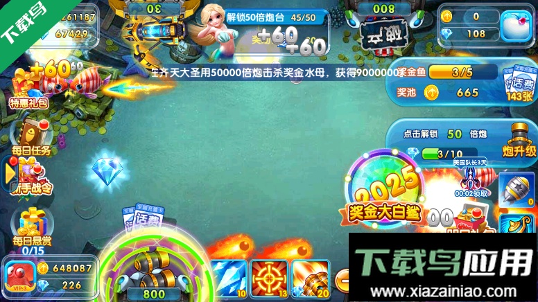 金鲨银鲨飞禽走兽免费下载最新版截图5