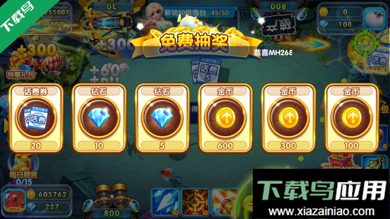 金鲨银鲨飞禽走兽免费下载最新版截图6