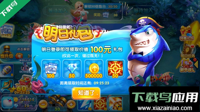 金鲨银鲨2手机版下载最新版截图2