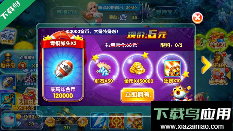 金鲨银鲨2手机版下载最新版截图3