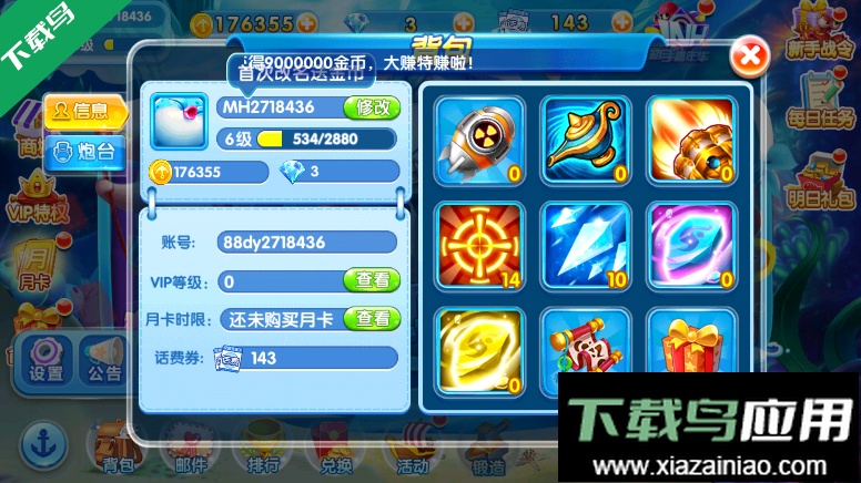 金鲨银鲨2手机版下载最新版截图6