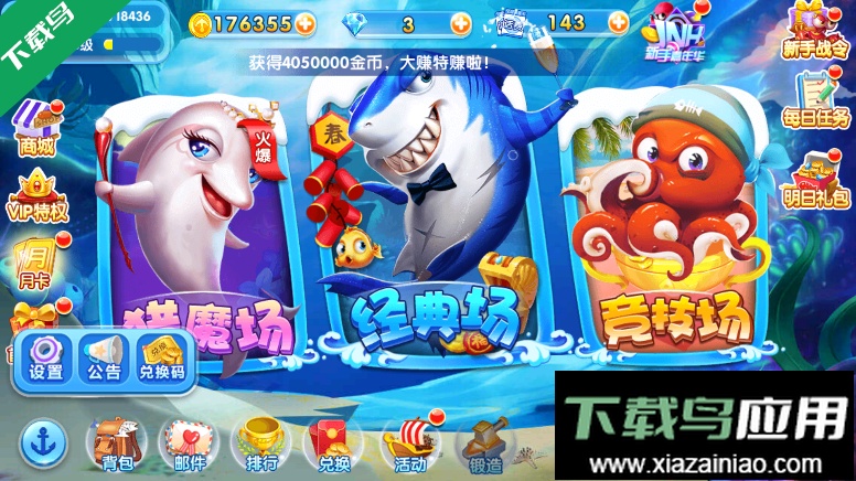 金鲨银鲨2手机版下载最新版截图7