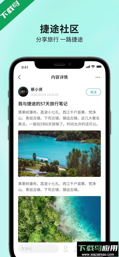 捷途汽车app最新版下载最新版截图4