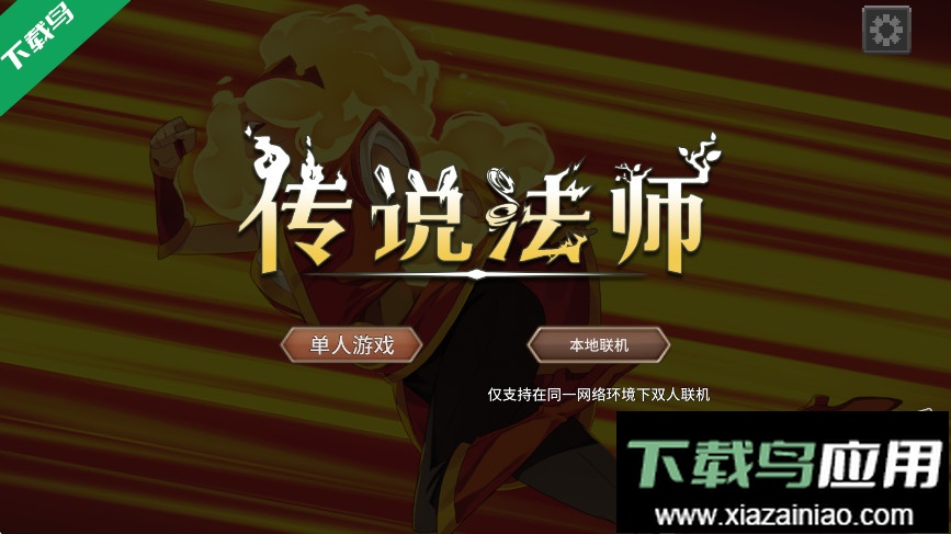 传说法师手游下载(Wizard of Legend)截图2