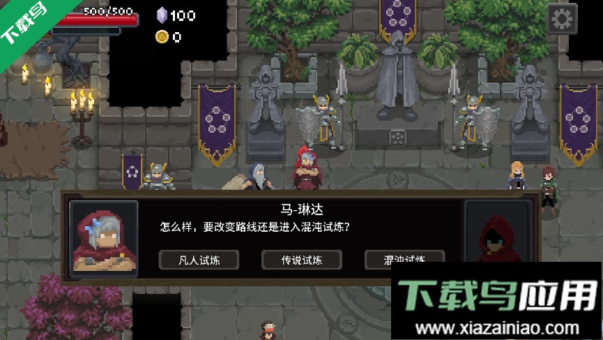 传说法师手游下载(Wizard of Legend)截图4