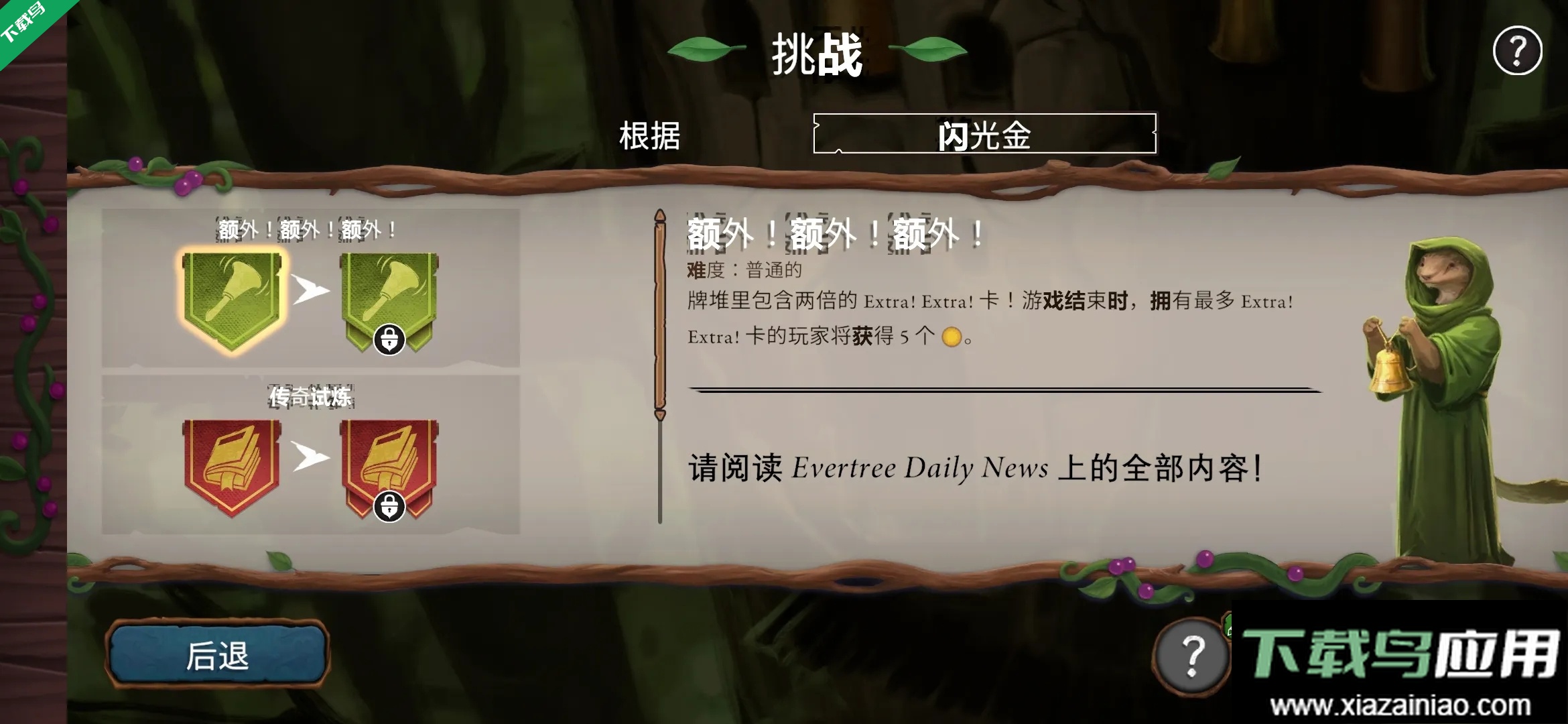 仙境幽谷安卓下载最新版截图1