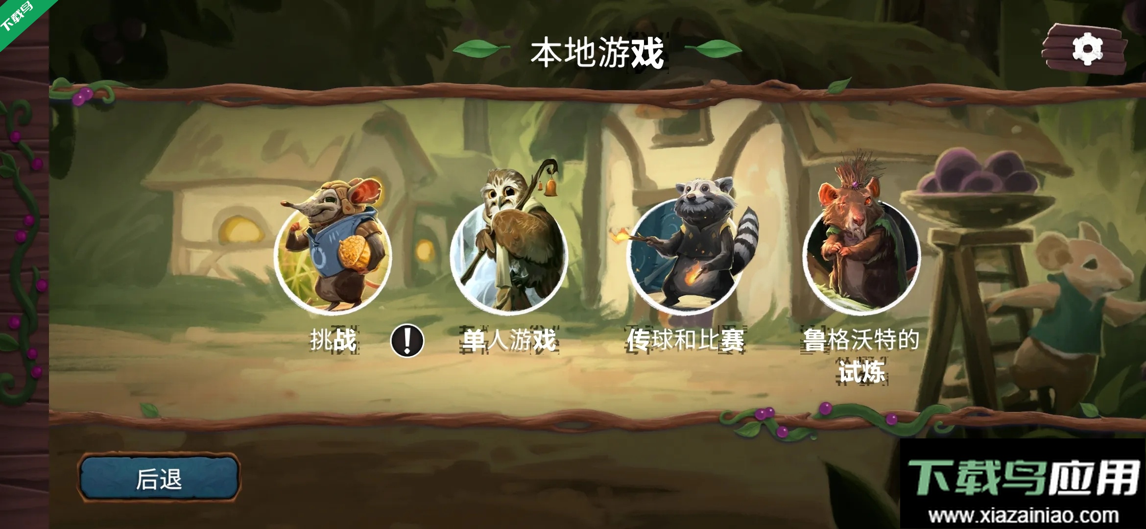 仙境幽谷安卓下载最新版截图2