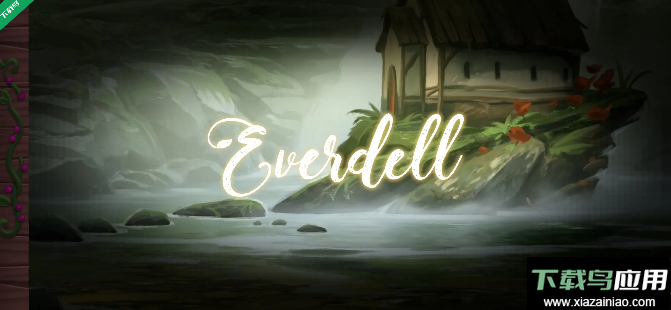 仙境幽谷安卓下载最新版截图3