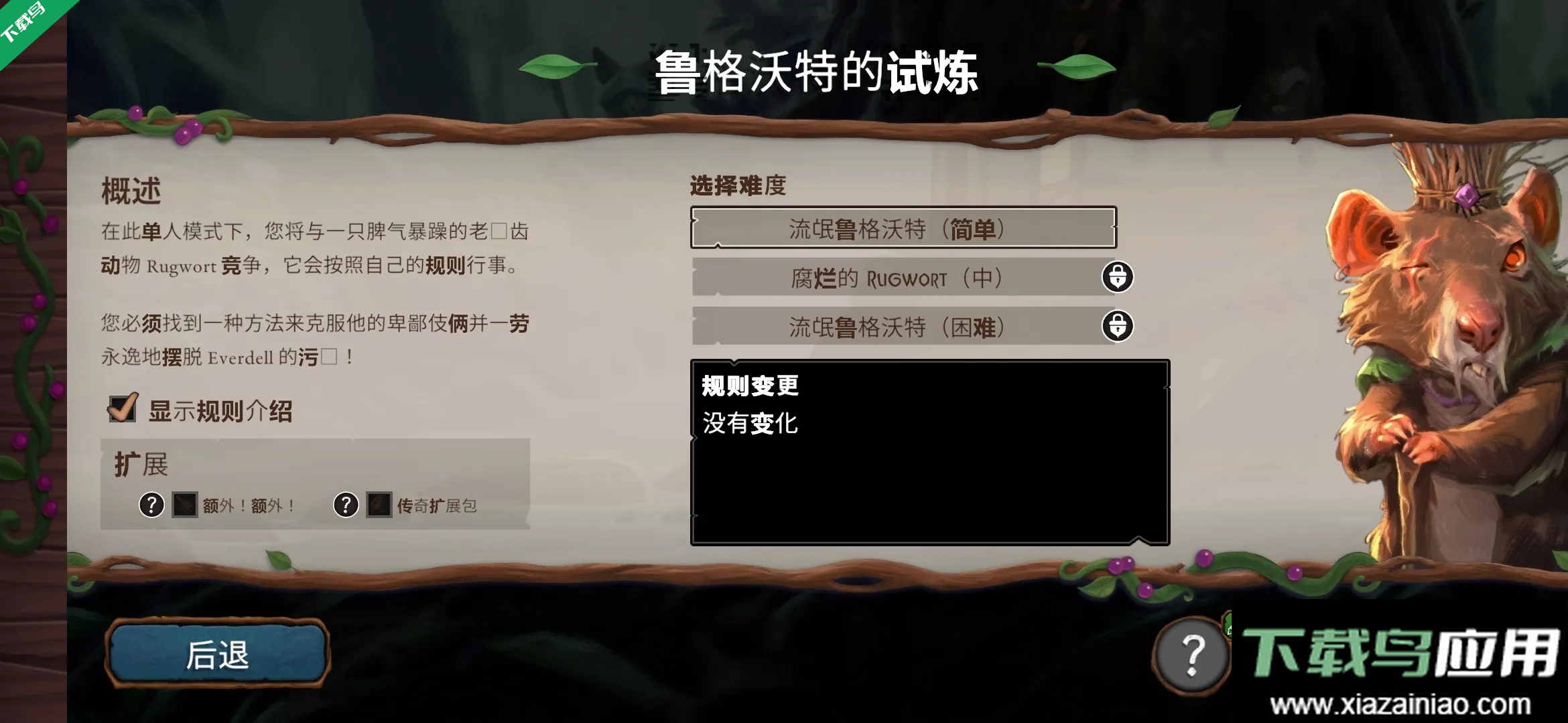 仙境幽谷安卓下载最新版截图4