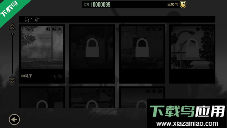 孤狼手游下载最新版截图1