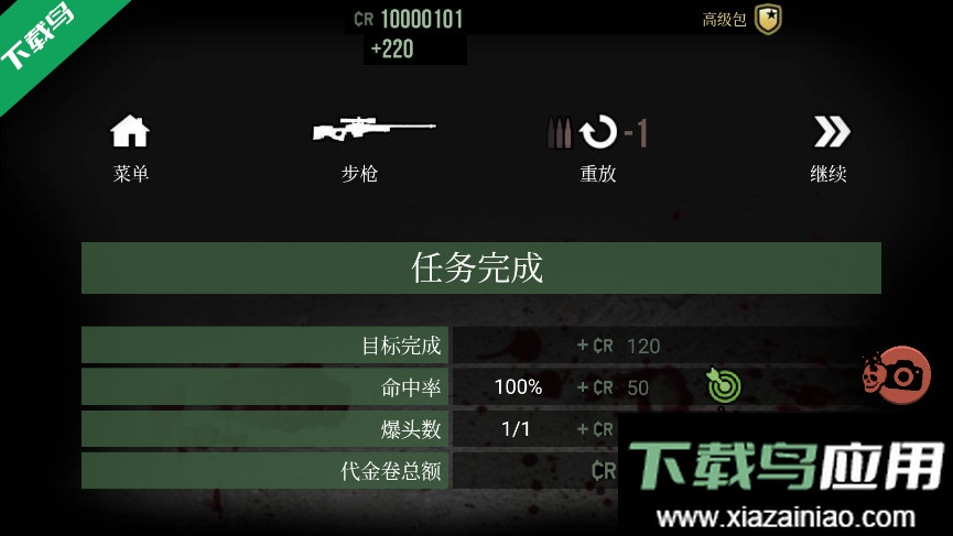孤狼手游下载最新版截图2