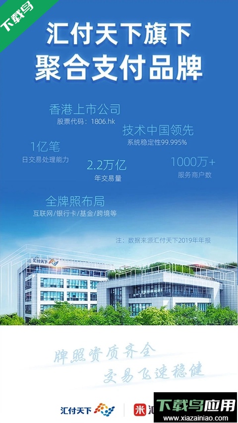 汇来米app官方下载最新版截图5