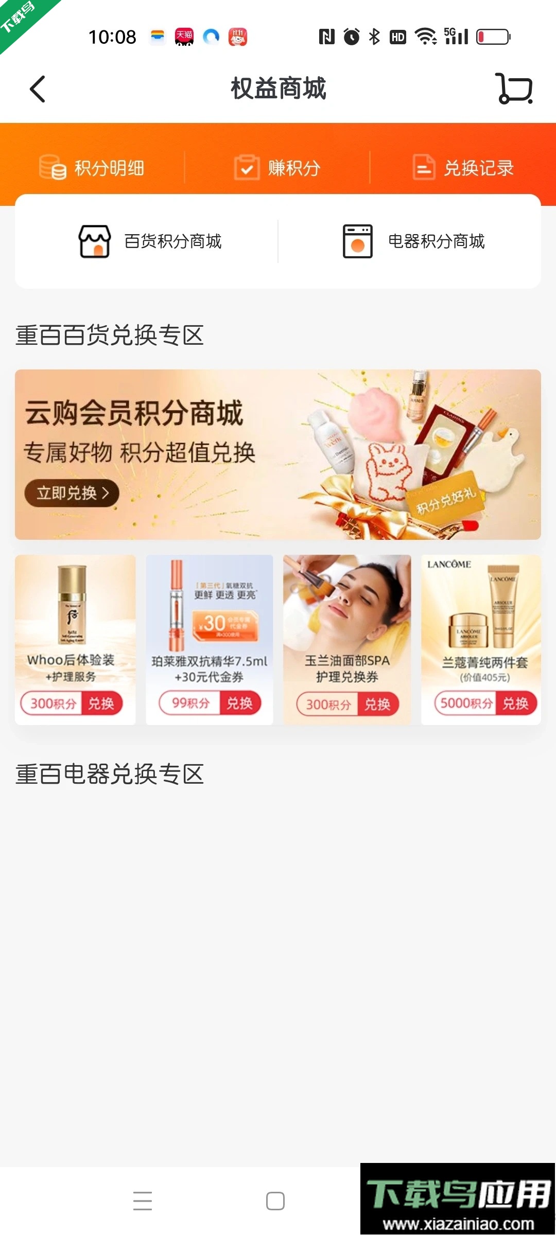 多点app下载官方版截图1