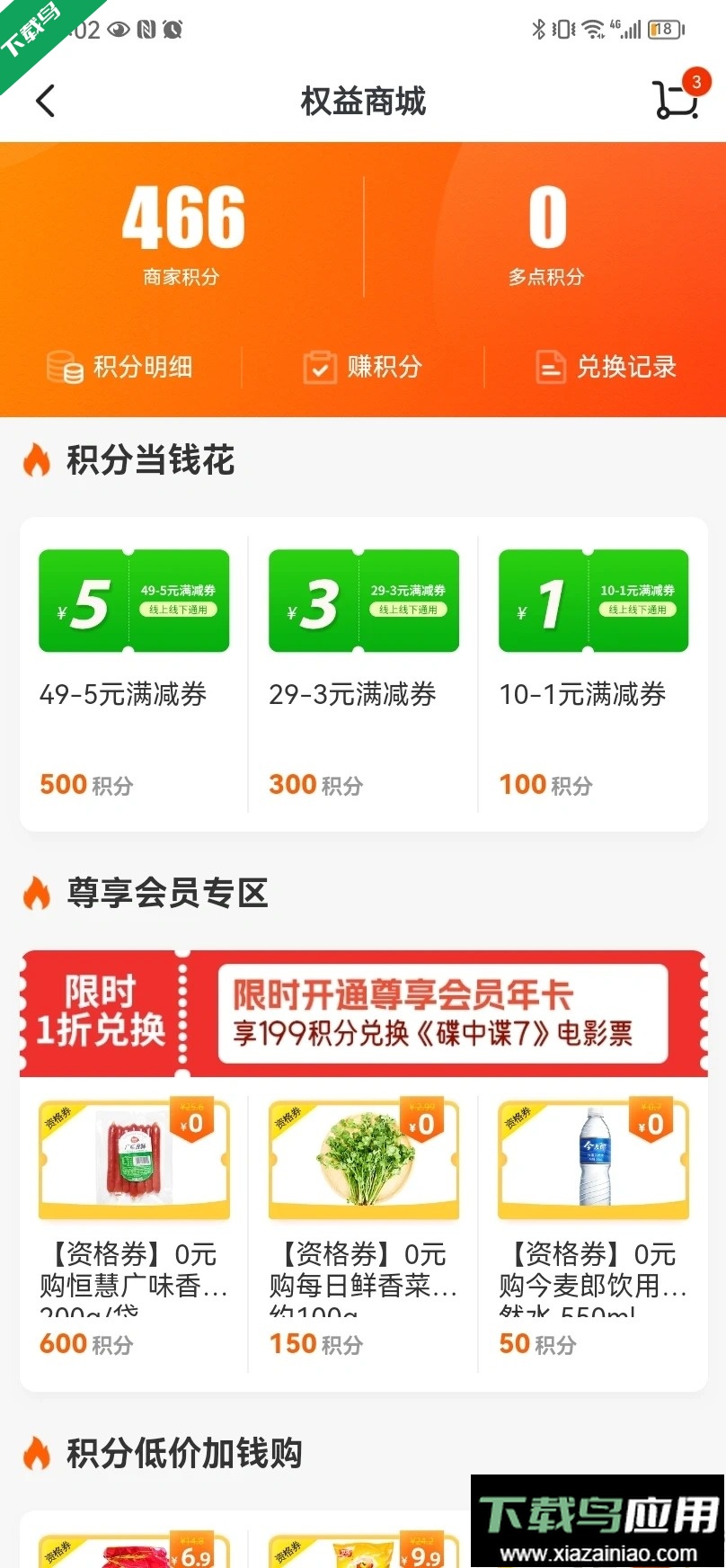 多点app下载官方版截图2