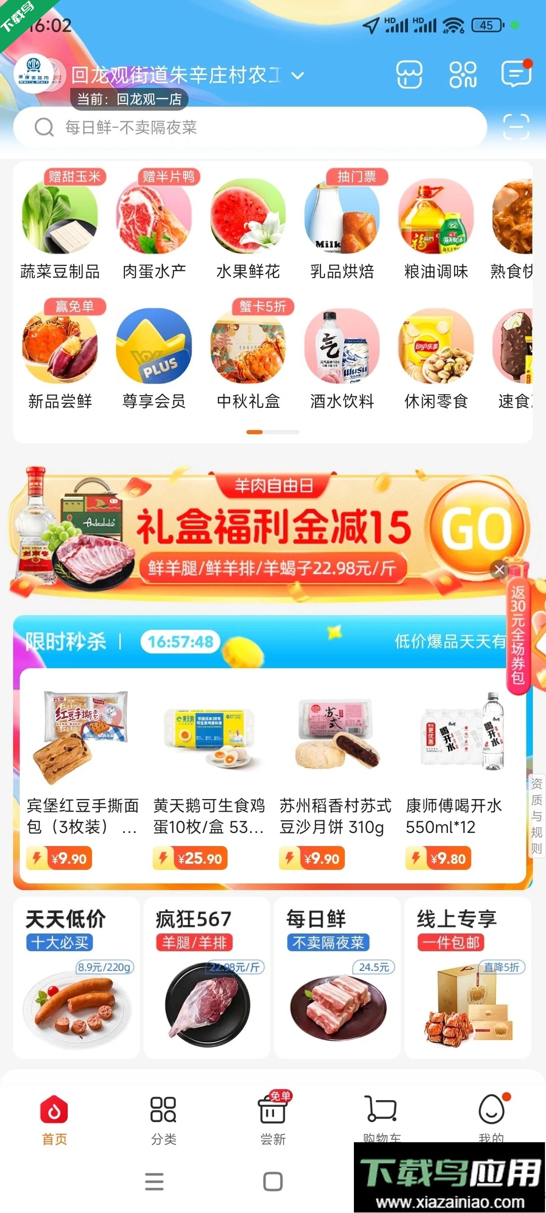 多点app下载官方版截图5