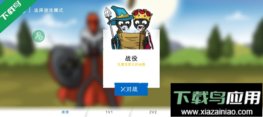 火柴人战争遗产3官方正版下载最新版截图1