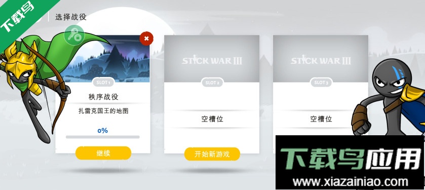 火柴人战争遗产3官方正版下载最新版截图3