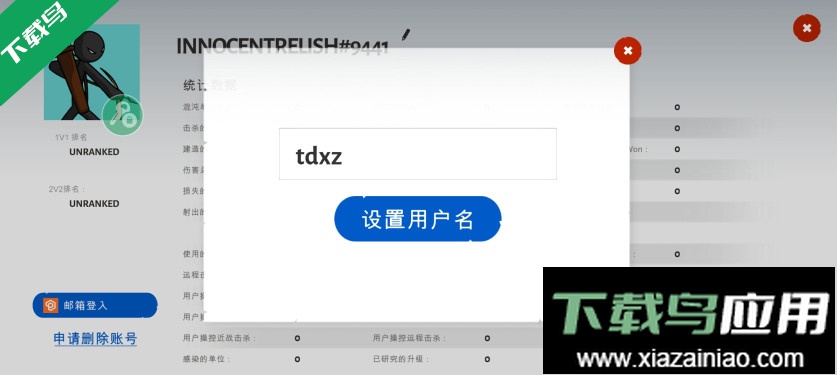 火柴人战争遗产3官方正版下载最新版截图4