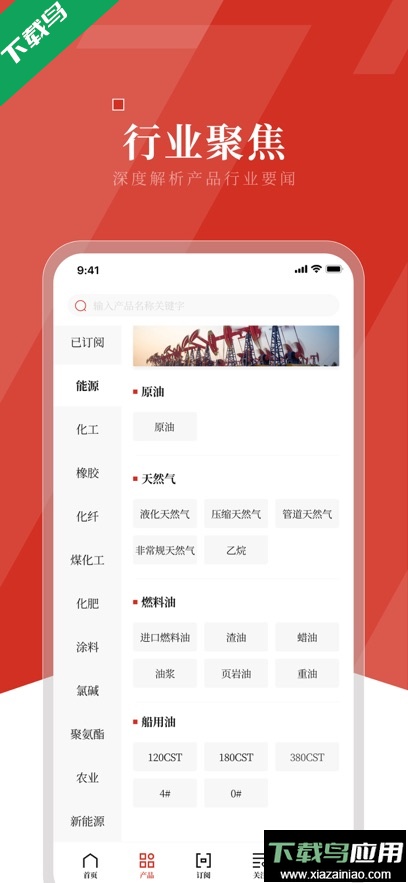 隆众资讯app最新版下载截图2