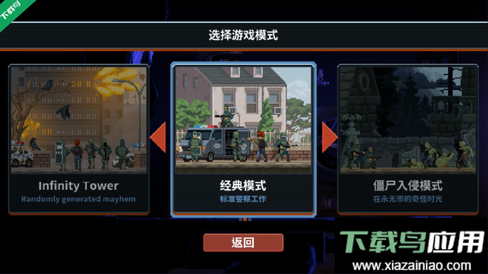 破门而入行动小队完整版下载最新版截图2