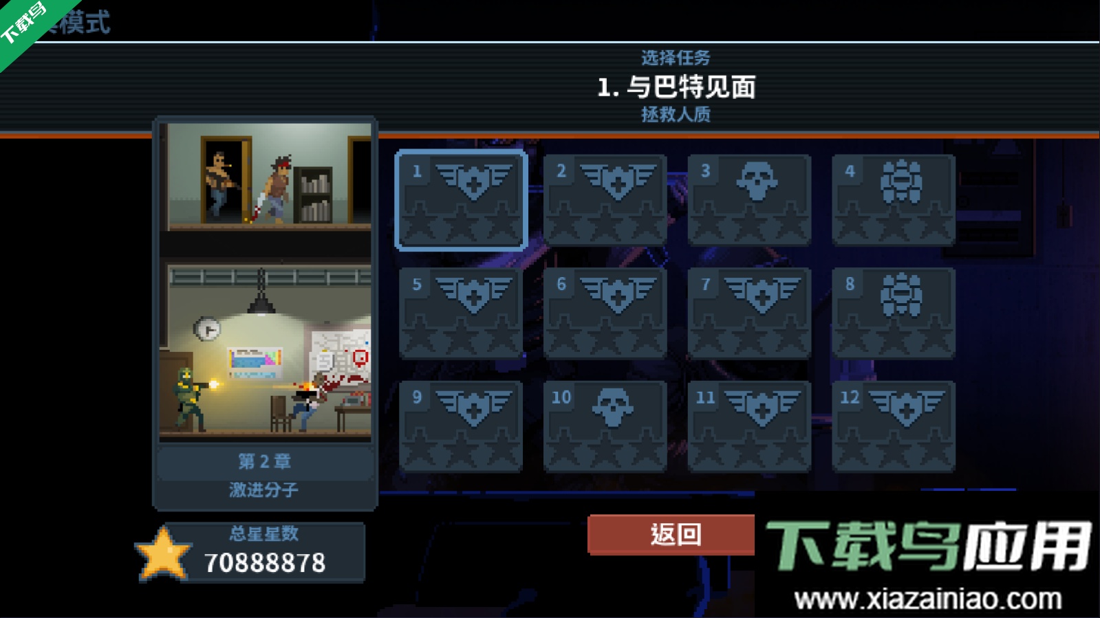 破门而入行动小队完整版下载最新版截图3