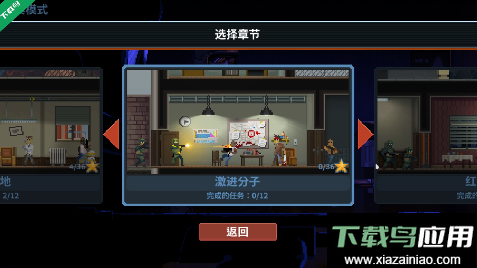 破门而入行动小队完整版下载最新版截图4